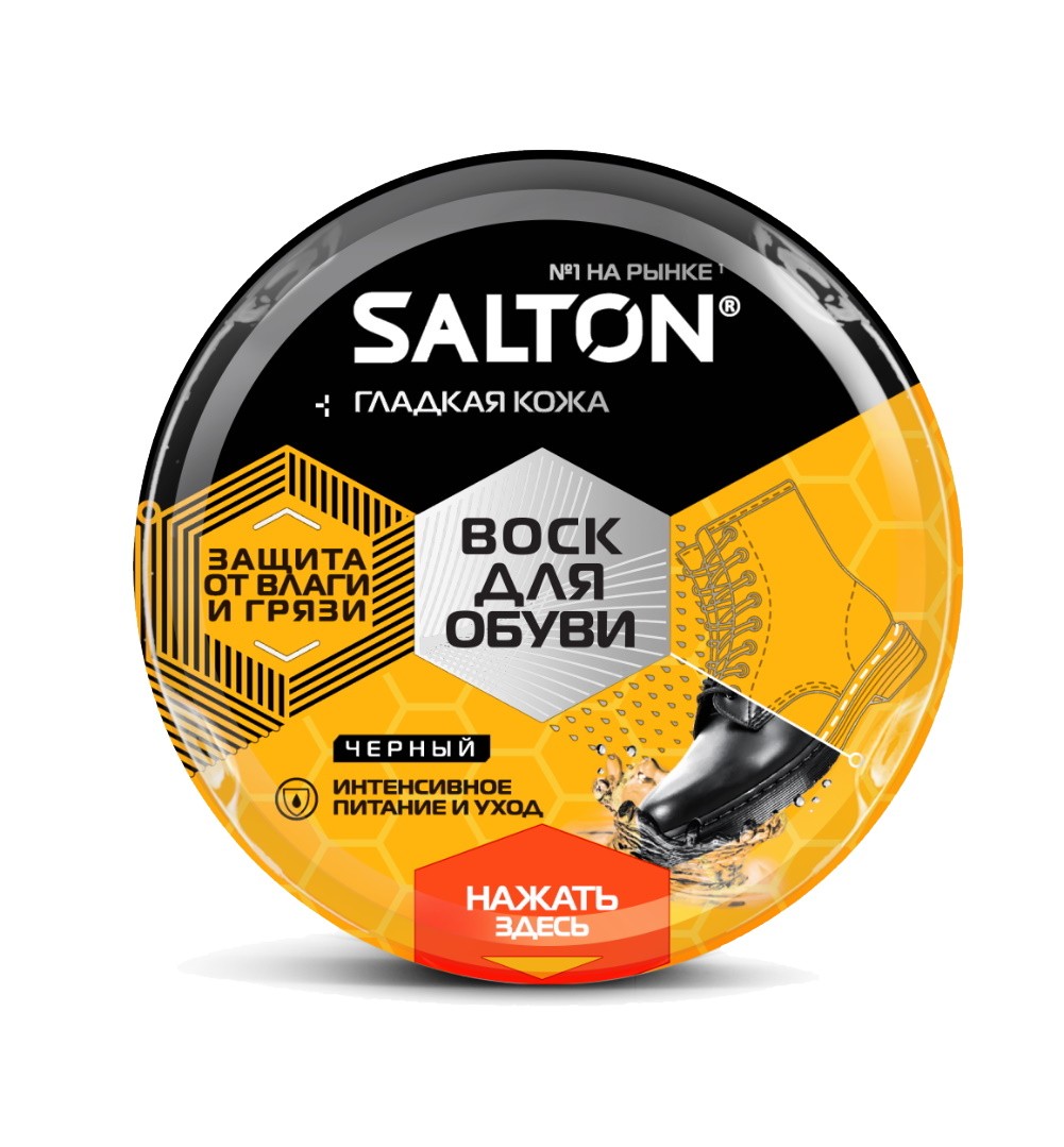 Воск Salton с норковым маслом в банке черный 75мл () - фото 1