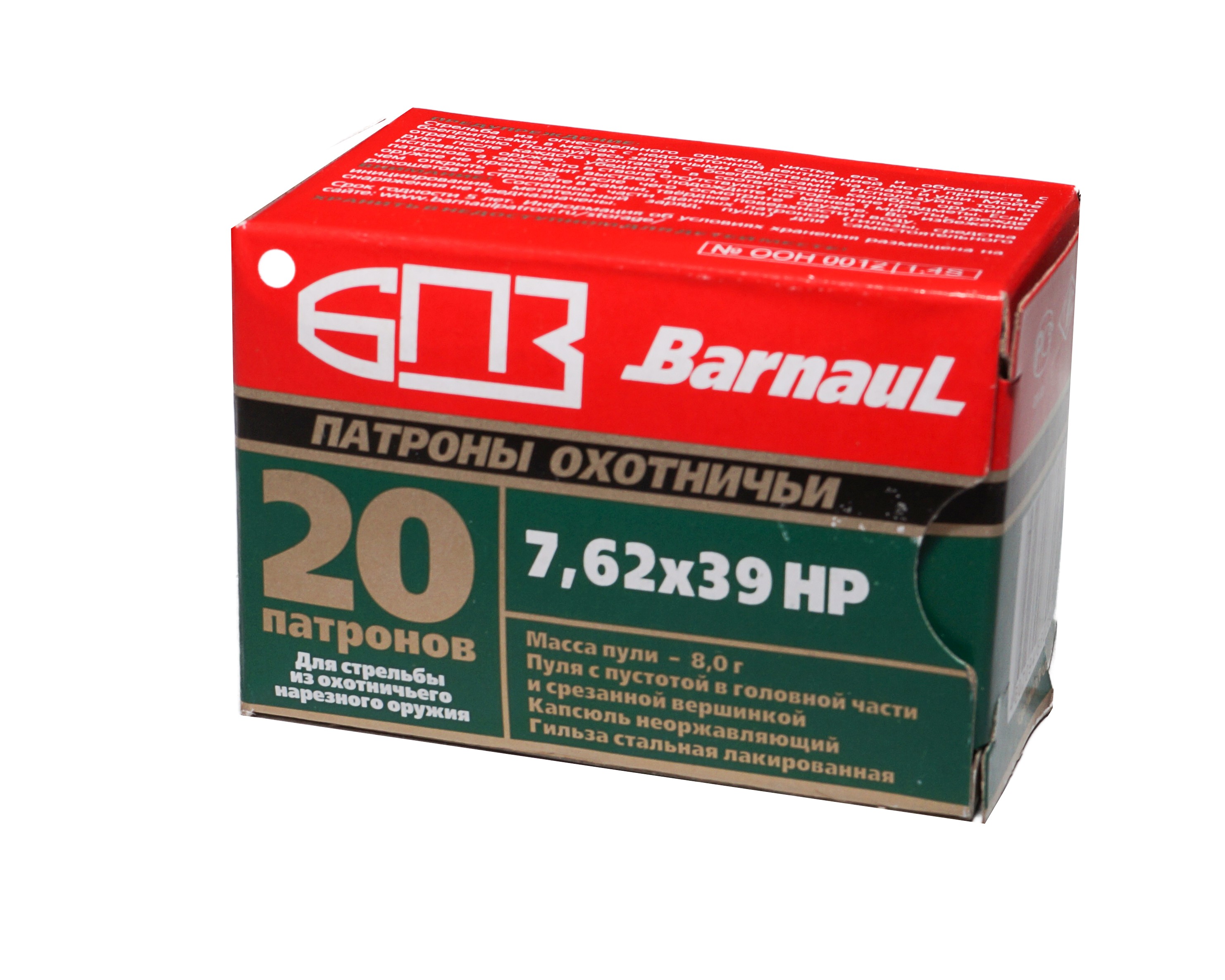 Патрон 7,62x39 БПЗ HP Barnaul Silver оцинк. 8.0гр - фото 1