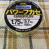 Леска Yo-Zuri Hardcore Carbonylon 150м 1.75-0.220мм 3.7кг: отзывы