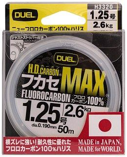 Леска Yo-Zuri H.D.Carbon MAX FC 50м 1.25-0.190мм 2,6кг - фото 1