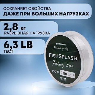 Леска Riverzone FishSplash I 150м 0,181мм 6,3lb clear - фото 2