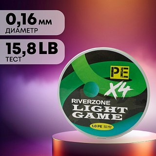 Шнур Riverzone Light Game X4 PE 1,0 150м 7,2кг yellow - фото 3