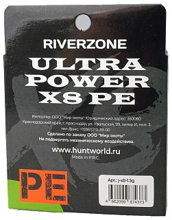 Шнур Riverzone Ultra Power X8 PE 1,5 150м 11,0кг blue - фото 2