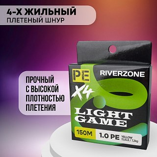Шнур Riverzone Light Game X4 PE 1,0 150м 7,2кг yellow - фото 6