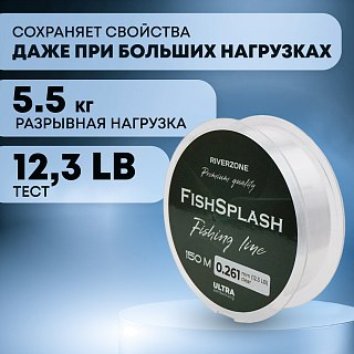 Леска Riverzone FishSplash I 150м 0,261мм 12,3lb clear - фото 2