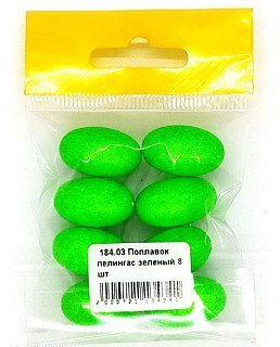 Поплавок Зимородок Пелингас зеленый 2,5*1,5см 8шт